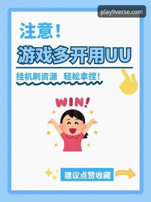 九游新游首发使用技巧 九游娱乐平台新游首发实用指南:资深玩家的高效参与技巧