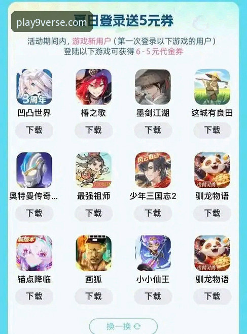 九游官网最新版本下载哪个好 九游娱乐平台最新版本下载选择指南