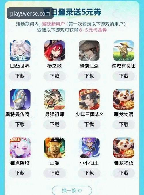 九游官方下载链接 九游官方下载链接获取完整指南:从安装到账号找回一站搞定