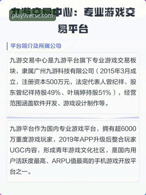 九游游戏中心 九游游戏中心 vs 传统手游平台:谁才是真正的游戏玩家首选?